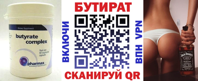 наркотики  Новый Уренгой  БУТИРАТ жидкий экстази 