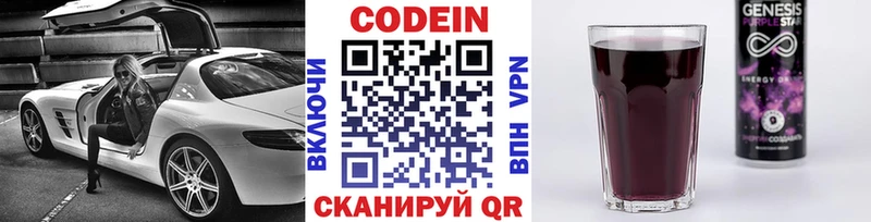 Кодеиновый сироп Lean Purple Drank  закладка  Новый Уренгой 