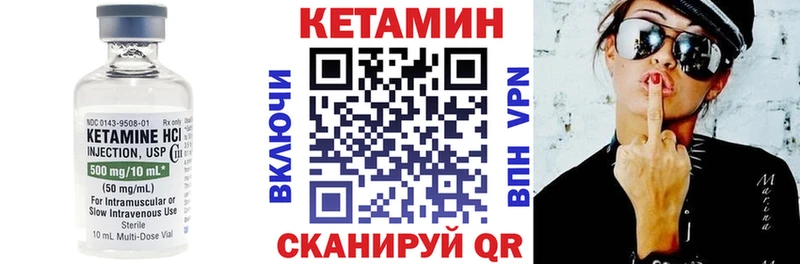 Кетамин VHQ Новый Уренгой