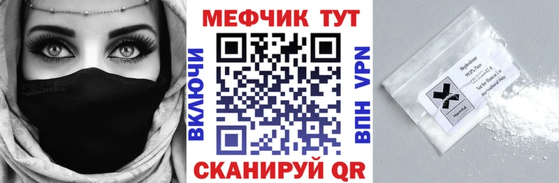 Мефедрон мяу мяу  Новый Уренгой 