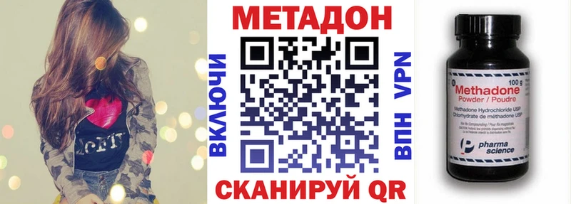 Метадон VHQ  продажа наркотиков  Новый Уренгой 